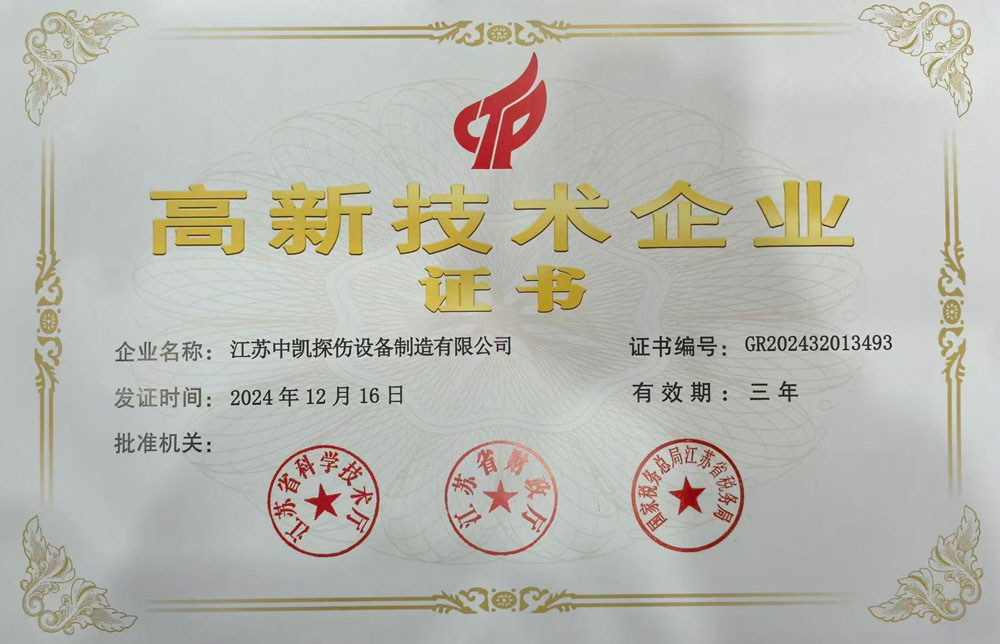 高新技術(shù)企業(yè)